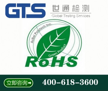 �Ї�rohs 2.0�yԇ ���R�˜ʰl��