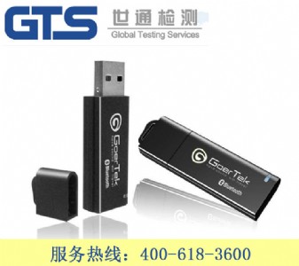 藍(lán)牙適配器ce認(rèn)證丨藍(lán)牙適配器歐盟ce認(rèn)證如何辦理