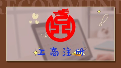 �ɶ�ؔ����������ע�Թ�˾�D׌