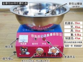 燃?xì)怆妱?dòng)棉花糖機(jī)廠家直銷