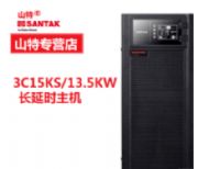 山特ups電源就選湖北成特3c15ks武漢山特ups湖北up