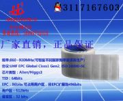 �����lRFID�˺� UHF���|�����z�˺� RFID��Ә˺�