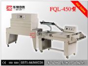 紙盒封切收縮機(jī) 書刊封切收縮機(jī) 教材封切收縮機(jī)