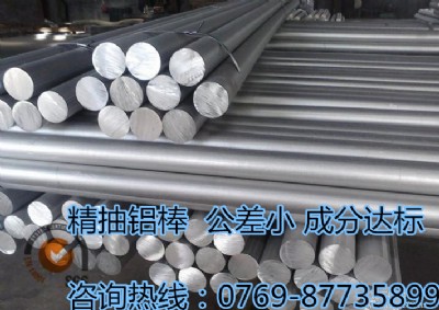 al7050鋁合金棒 7050鋁合金 7050鋁合金棒
