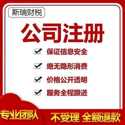 ��ɽע�Թ�˾-��ɽ��˾ע��-ע�Թ�˾����