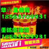 文登榮成供應(yīng)環(huán)氧地坪封閉底漆促銷價(jià)格