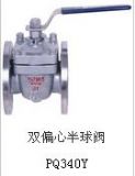 pq340y雙偏心半球閥 上海惠夏閥門價(jià)格上海閥門廠家