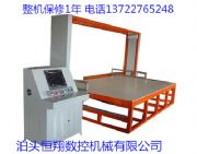 四川全自動xps擠塑板切割設(shè)備廠家火熱銷售