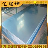 匯煜坤供應(yīng)3003鋁板 3003鋁帶 鋁卷 鋁片可分條零切