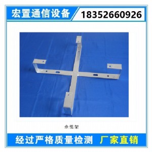 宏置adss光纜桿塔用余纜架盤纜架