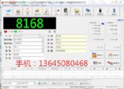atw 韓語韓文地磅稱重軟件