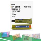 硅膠粘硅膠膠水,1508t硅膠條膠水,有彈性硅膠膠水