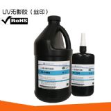 景宏 h-1056 uv膠{亞克力 pc)無影膠,光敏膠