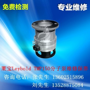 �����R�����ӱþS���ǼҺ�Leybold TW220/150S
