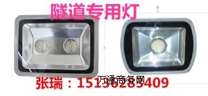 家明100w-led隧道燈,36v隧道燈