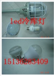 北京led吸頂安裝冷庫燈具,冷庫燈