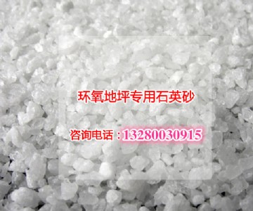地坪砂 地坪砂價(jià)格 優(yōu)質(zhì)地坪石英砂廠家