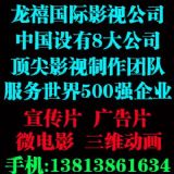 江蘇知名影視廣告制作公司 江蘇宣傳片拍攝制作