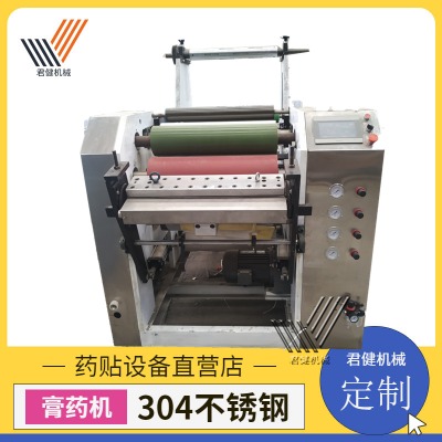 空白膏貼模切機 四彈布復合黑膏藥涂布機