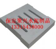 側(cè)排水溝蓋板水泥制品