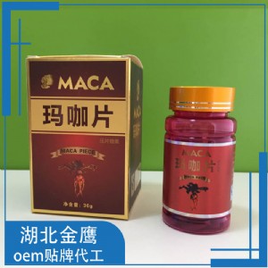 片劑貼牌生產 片劑加工價格 壓片糖果實力加工廠家