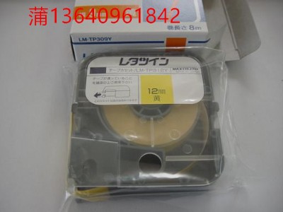 max lm-tp305w打碼機5mm白標簽紙