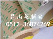 3M膠帶-468雙面膠帶 一級代理商直供
