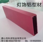 新款燈飾鋁型材