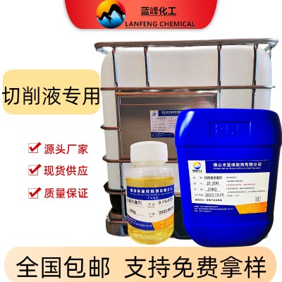 金屬切削液殺菌劑全合成切割液防腐防臭劑