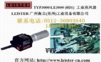LEISTER���L��TYP3000