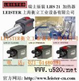 LEISTER���L�ӟ��� LH(�D)