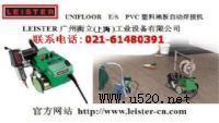 LEISTER(�R��)��������PVC�ذ��ԄӺ��әC(�D)
