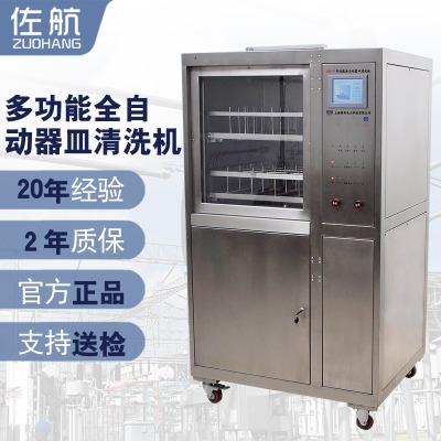 �๦��ȫ�Ԅ�(d��ng)������ϴ�C(j��)