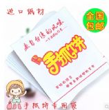 臺灣手抓餅紙袋