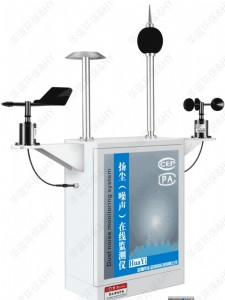 揚塵噪音多參數在線監測儀