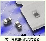 村田陶瓷電容(圖)