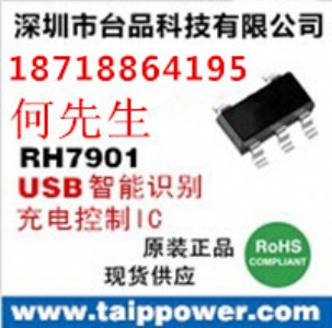 ����USB�ӿ��R�eIC RH7901 RH7902