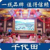 室內(nèi)全彩LED顯示屏