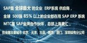 ����SAP������  ����SAP��(sh��)ʩ��  MTC���R