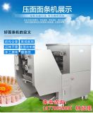 面條機品牌,面條機型號,面條機報價