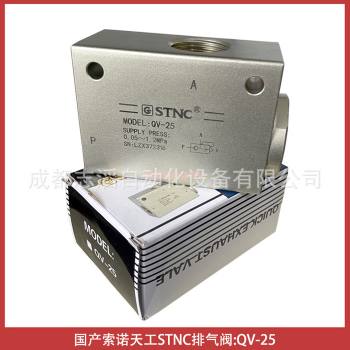 QV-25���a���Z�칤STNC�Ś��y-��ӿ���Ԫ��