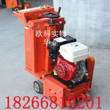 混凝土地面銑刨機小型電動路面銑刨機