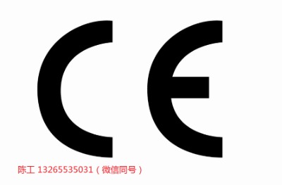 電熱毯ce認(rèn)證辦理流程 取暖器ce辦理費用 筋膜槍ce認(rèn)證費 歐盟ce認(rèn)證流程