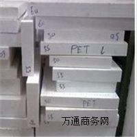 進(jìn)口PET板/白色PET板/加纖PET板加工