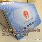 ��ɽ��˾���k�籣 ��ؿƼ���˾���k�����籣 ���U�����I�籣