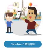 ShopNum1΢���̳�