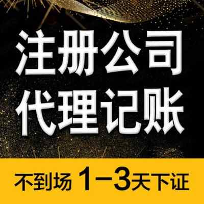 �h�ע�Թ�˾-�hꖹ�˾ע��