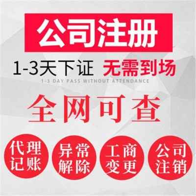 �~��ע�Թ�˾-�~�ڹ�˾ע��-�~��ע�N��˾