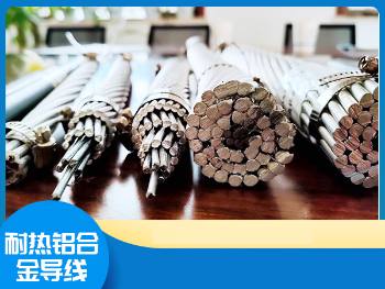 鋁絞線,鋼芯鋁絞線,鋁包鋼絞線,OPGW光纜