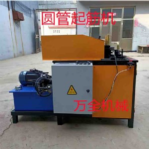 多功能圓管起箍機 聲測管接頭起筋機 不銹鋼管起箍機 圓管壓筋